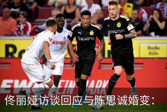 佟丽娅访谈回应与陈思诚婚变：“儿子不知道我们离婚了，现在也不知道”